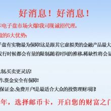 北京掌易通电子商务海淀区运营中心 主营 3g卡 招商代理 广告投