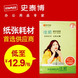 亿起发,中国电子商务效果营销广告联盟