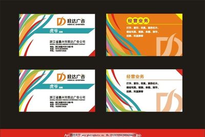 名片图片在经营广告业务中的应用策略