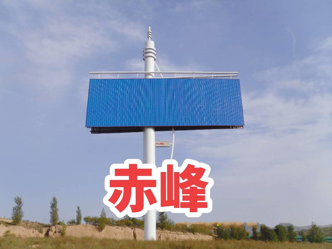 赤峰擎天柱广告 匠心铸就城市天际线，全面辐射红山、松山、元宝山