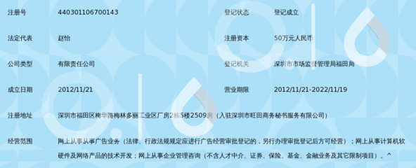 深圳市欧克博讯网络广告_360百科