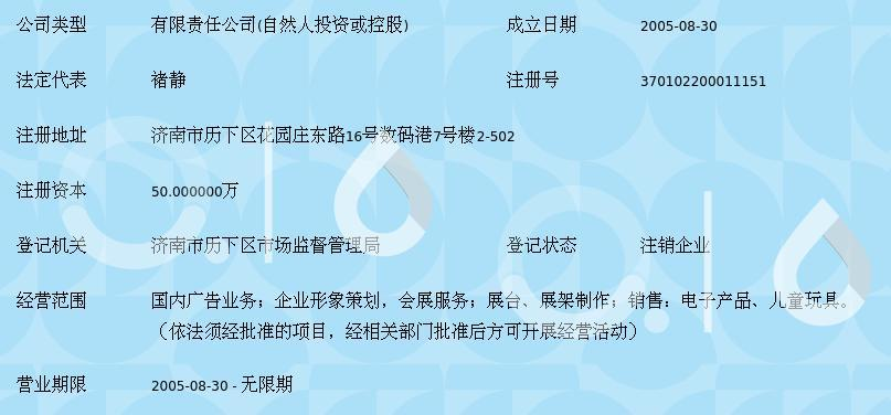 济南优扬广告